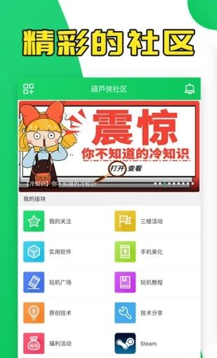 老版葫芦侠3楼
