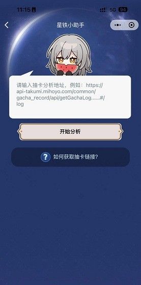 srgachalink