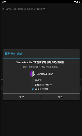 JJ修改器