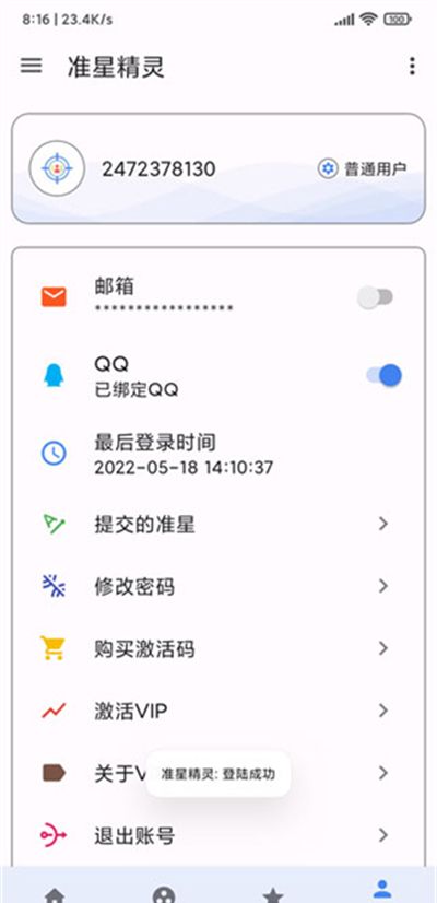 极速cn准星
