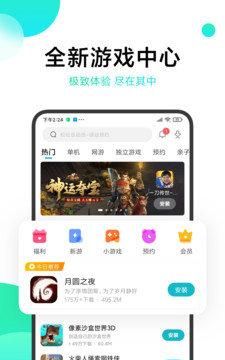 冷月白狐游戏盒子