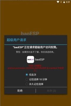 小威国体esp