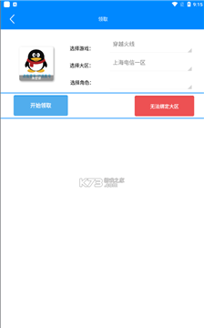 cf小苹果一键领取助手