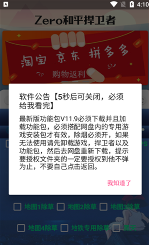 zero和平捍卫者