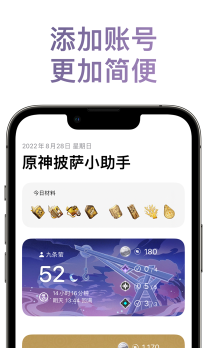 披萨小助手