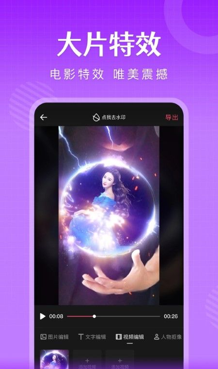 简影