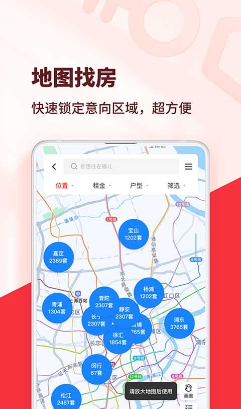 巴乐兔租房