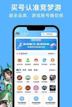 竞梦游