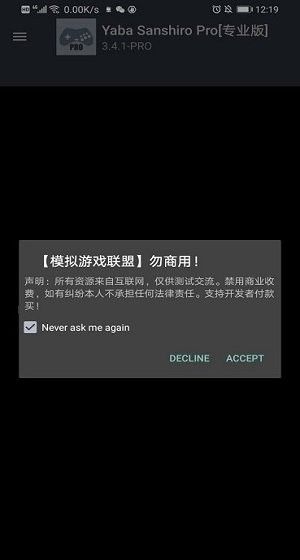 ss土星模拟器