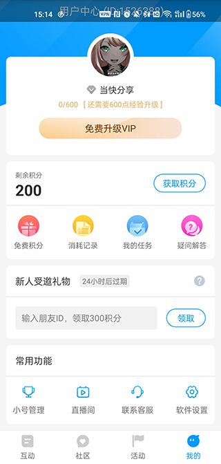 红人阁