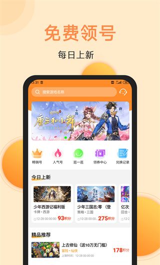 满分游戏