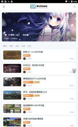 无邪破解游戏盒子