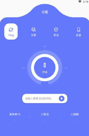 魔法上网网络助手