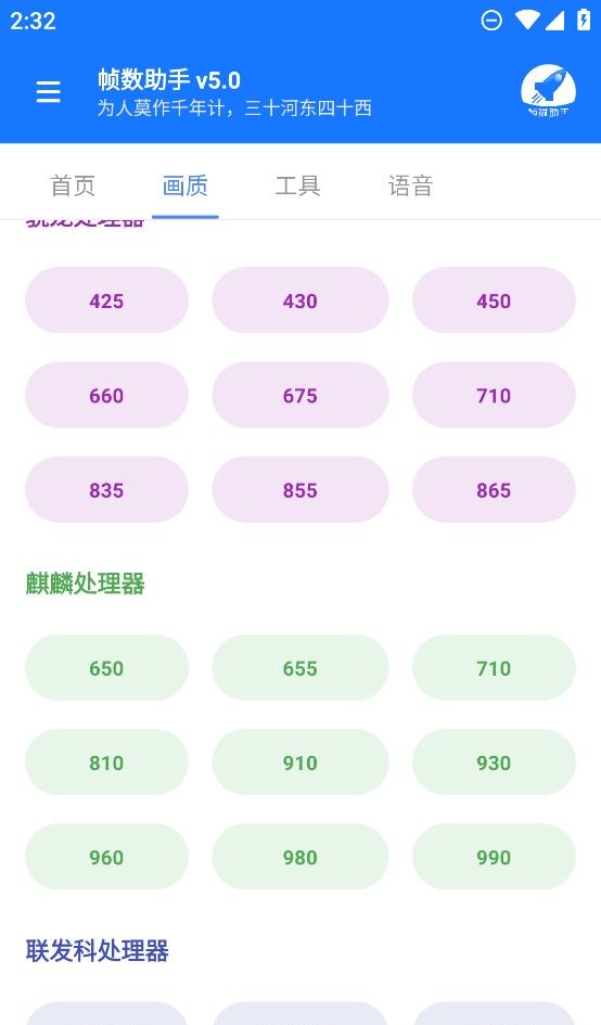 帧数助手任务答案