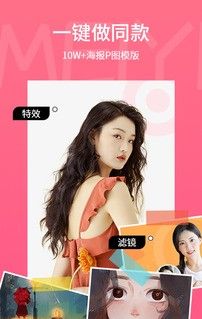 PicsArt美易照片编辑