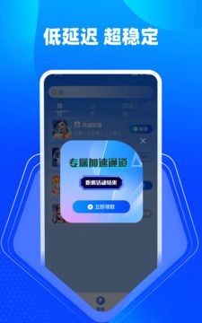 BT加速器