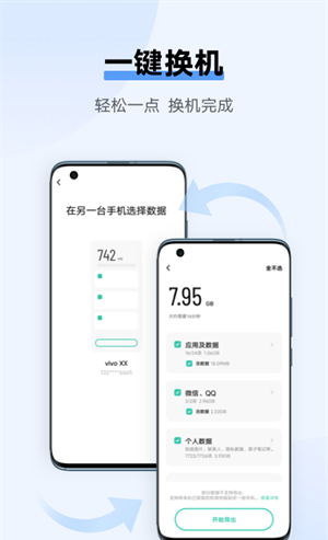互传