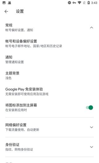 谷歌服务下载器