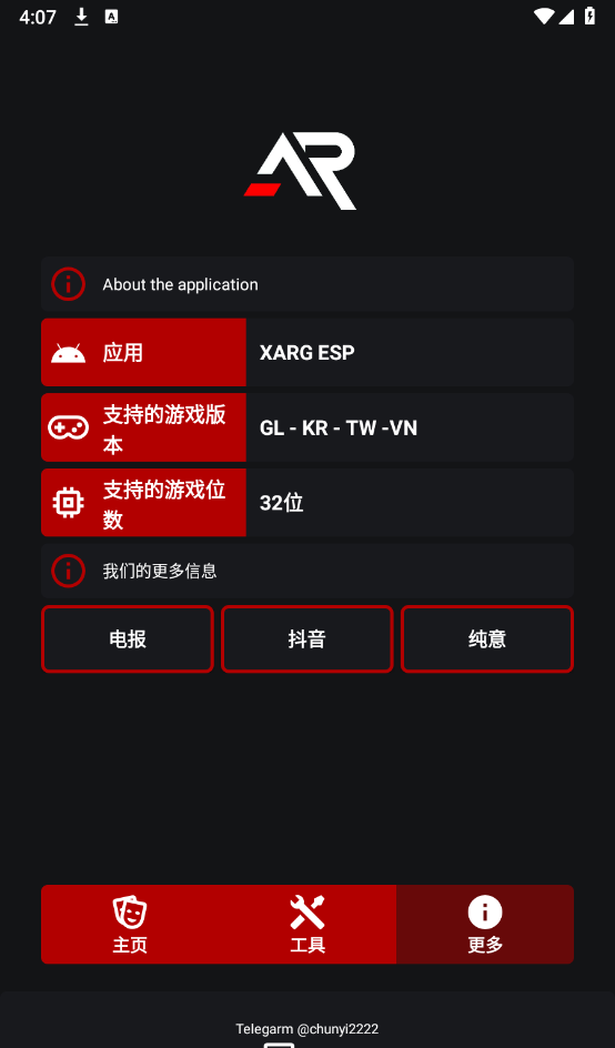 xargx32框架