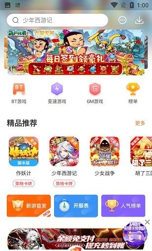 红果游戏盒