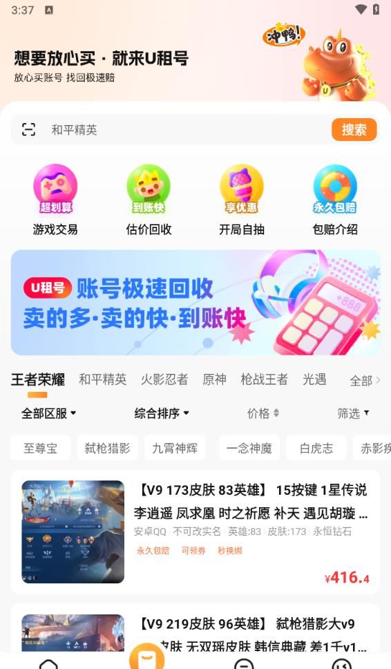 u号租