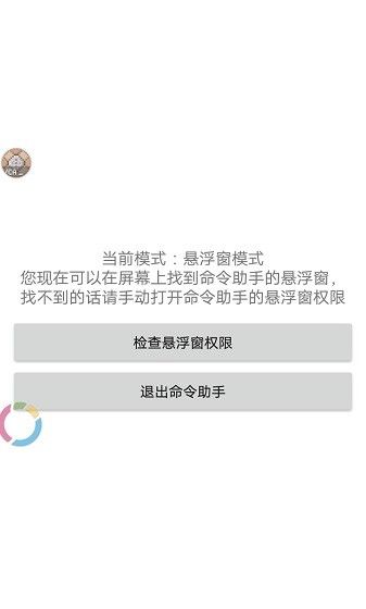 我的世界命令助手