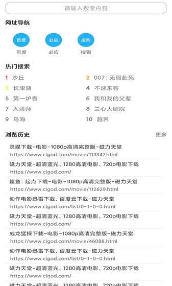 冰冰bt磁力下载器