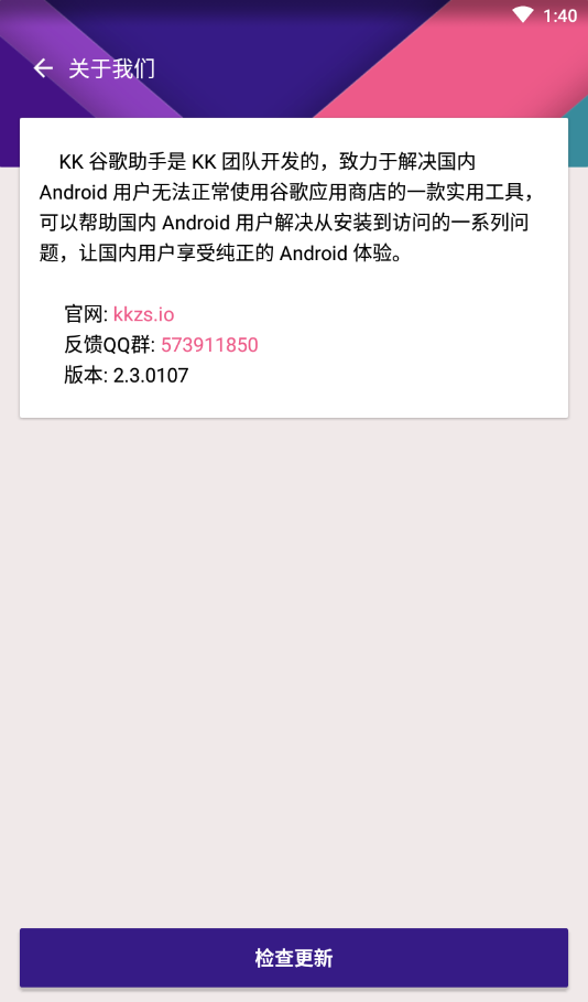 谷歌助手