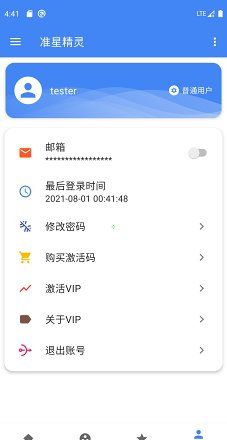 无任务准星助手