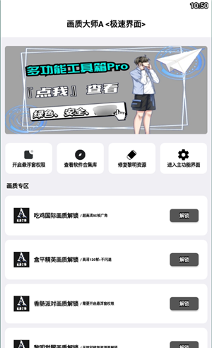 无任务大师