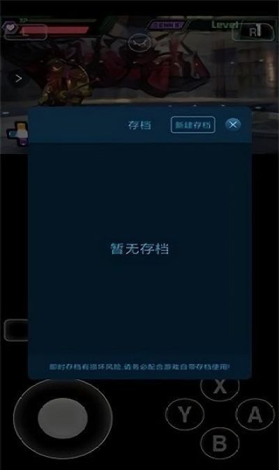吾爱3ds模拟器