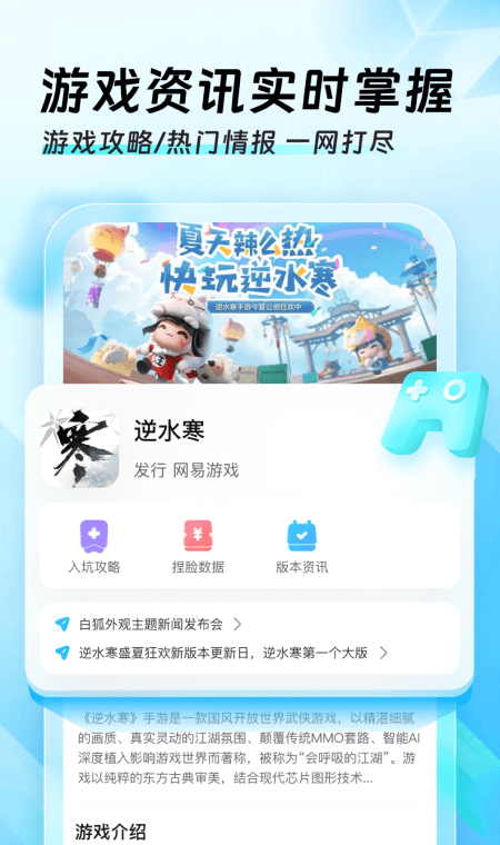 迅猛龙手游加速器