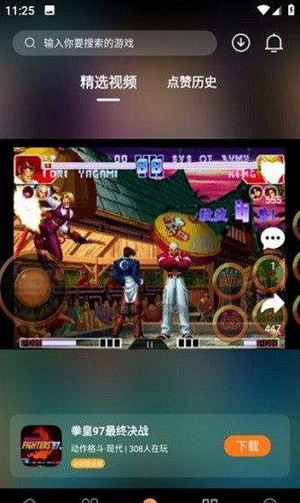 超玩游戏盒子app安卓版