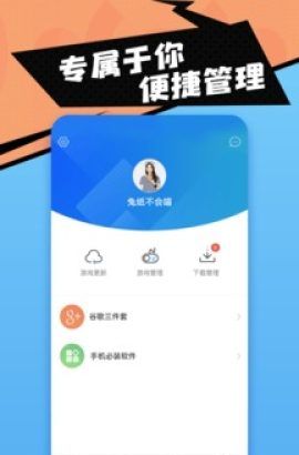 18游戏盒子