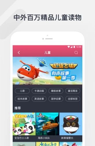 腾讯听听
