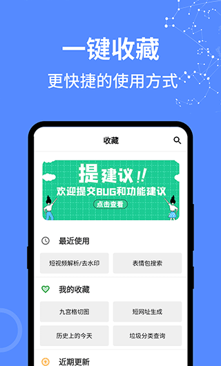 二次元工具箱