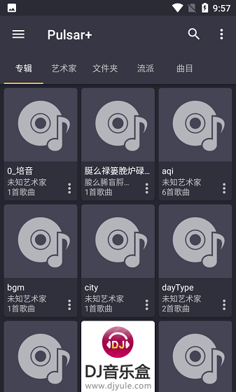 脉冲音乐播放器