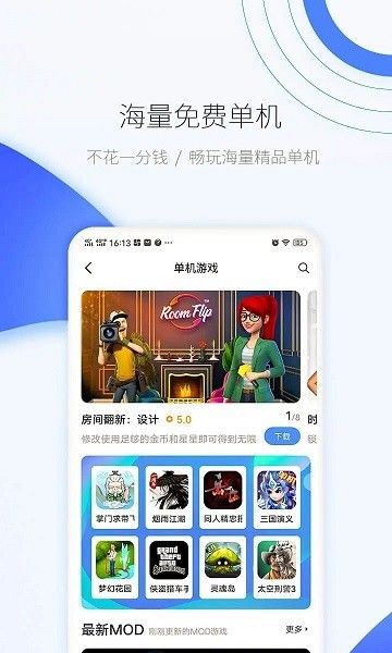 爱吾游戏盒子app