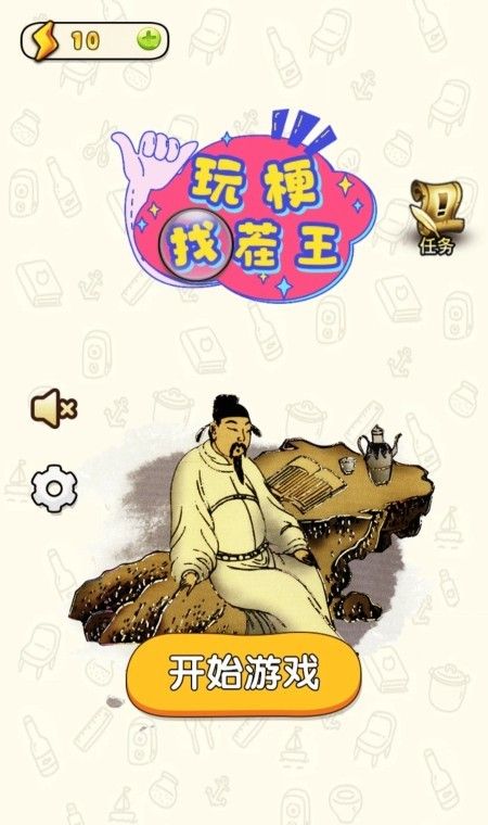 玩梗找茬王