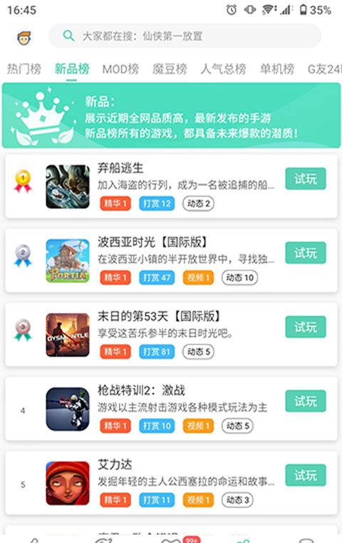 gg大玩家
