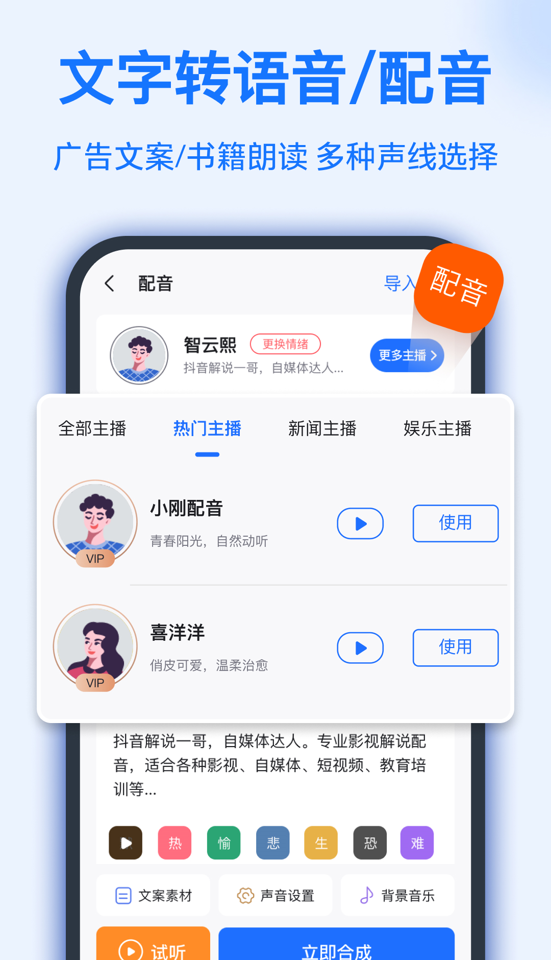 语音转换文字