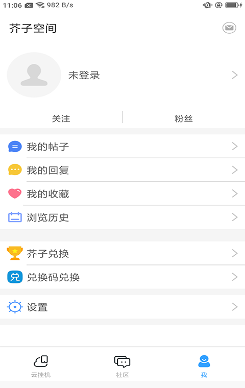 芥子空间