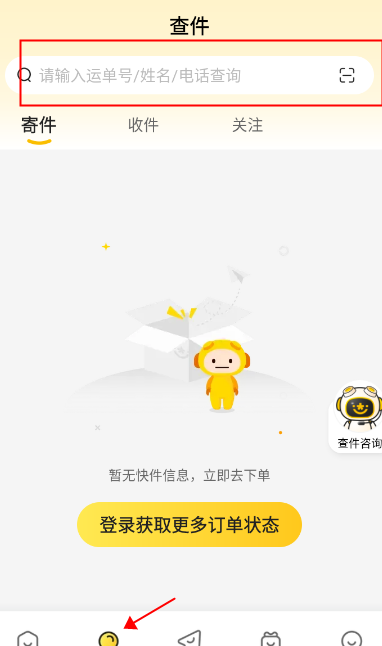 韵达速递