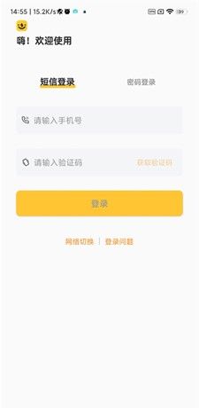 快递员揽派app官网版下载