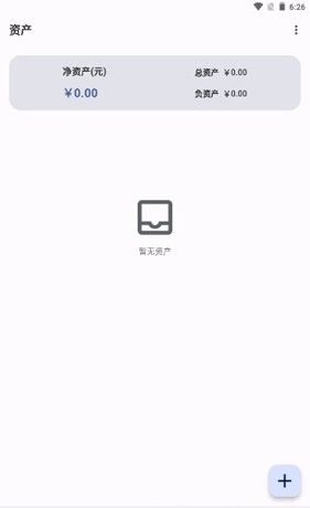 记得记账app安卓