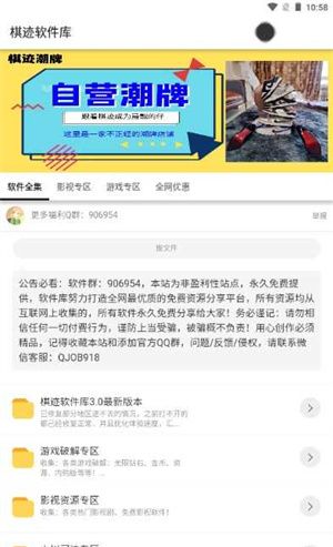 棋迹软件库app