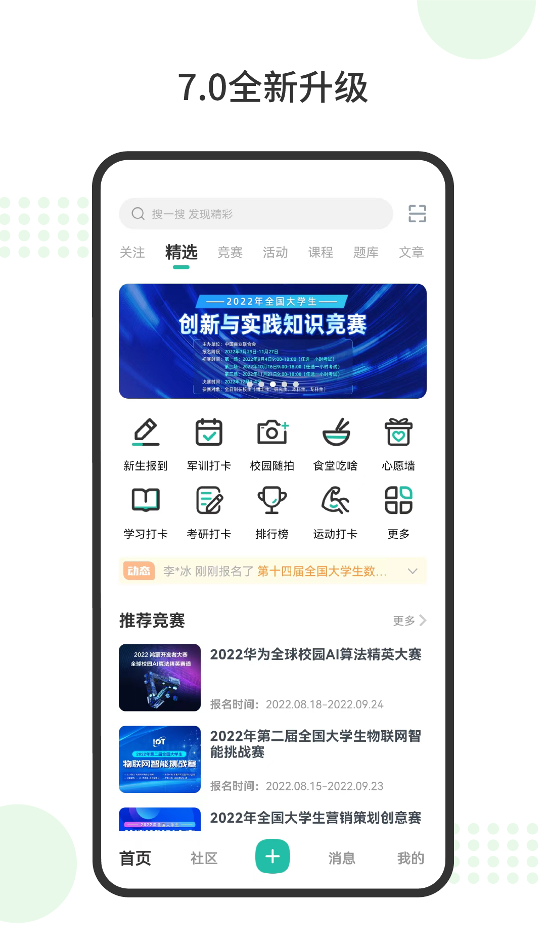 赛氪app