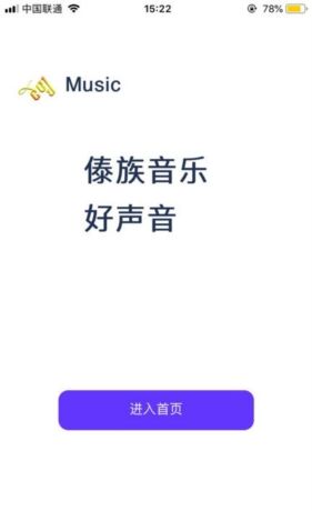 傣族基地下载安卓版