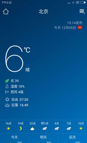 本地天气预报