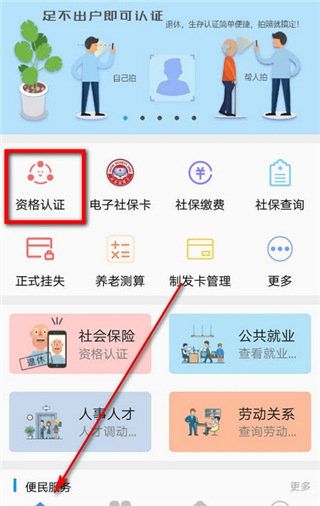 民生山西